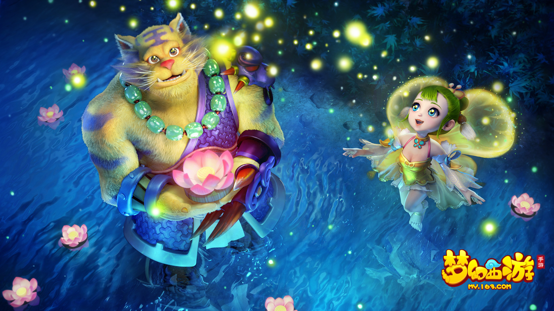 梦幻西游手游图片