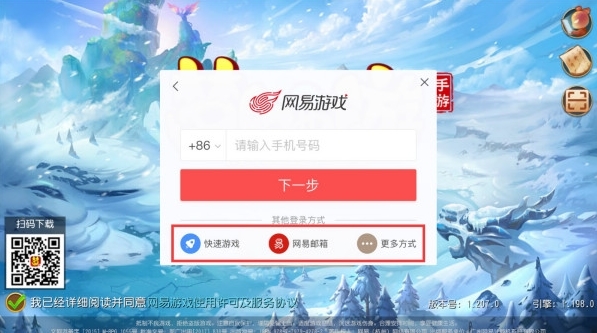 梦幻西游手游账号管理图片4