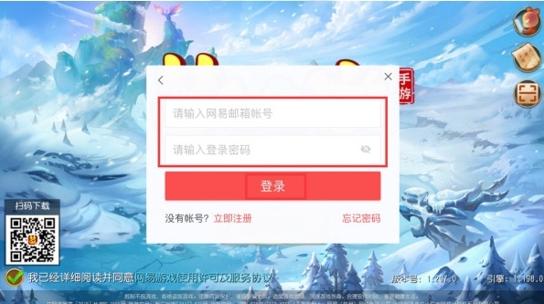 梦幻西游手游账号管理图片5