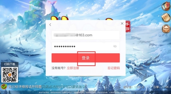 梦幻西游手游账号管理图片6