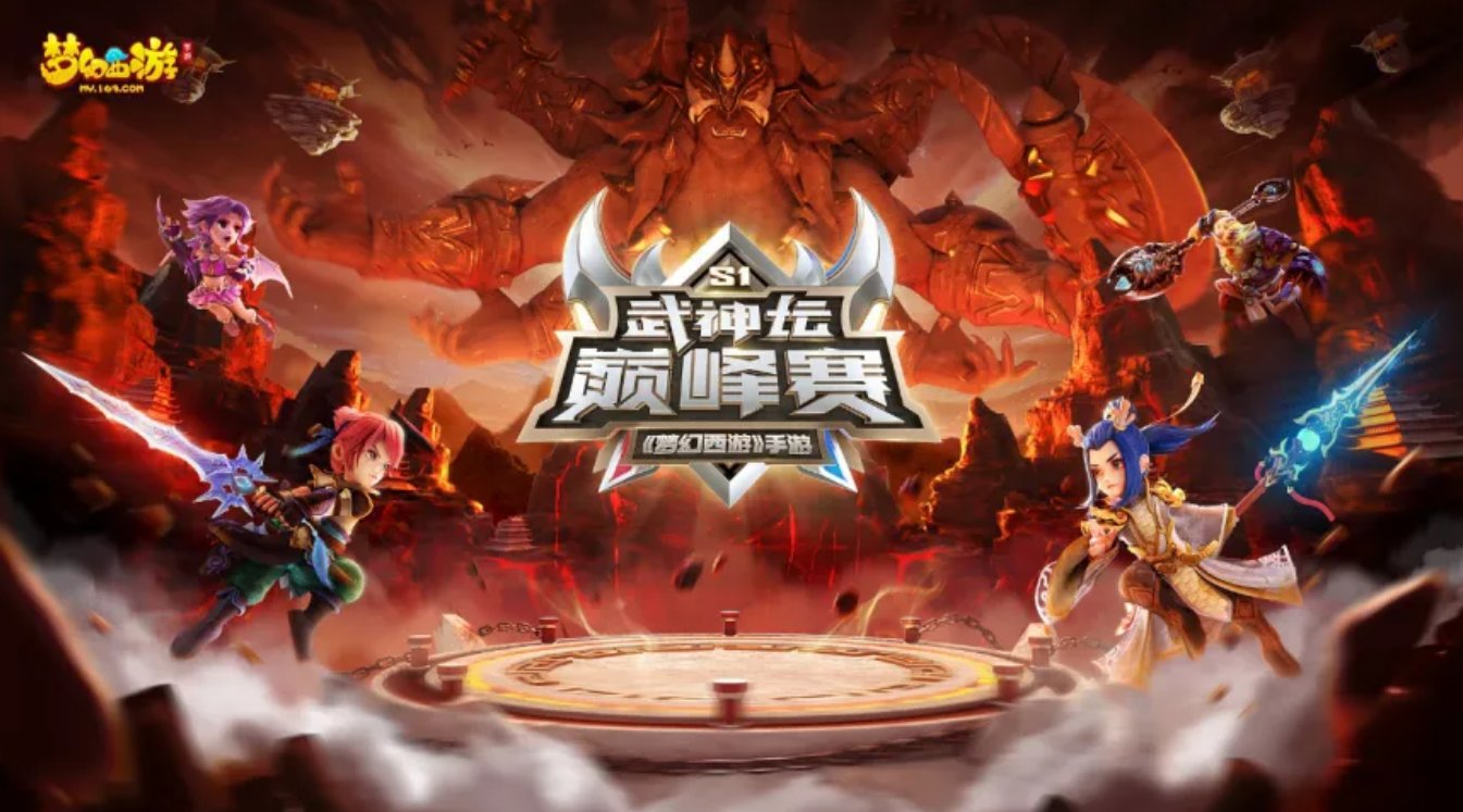 梦幻西游游戏截图1