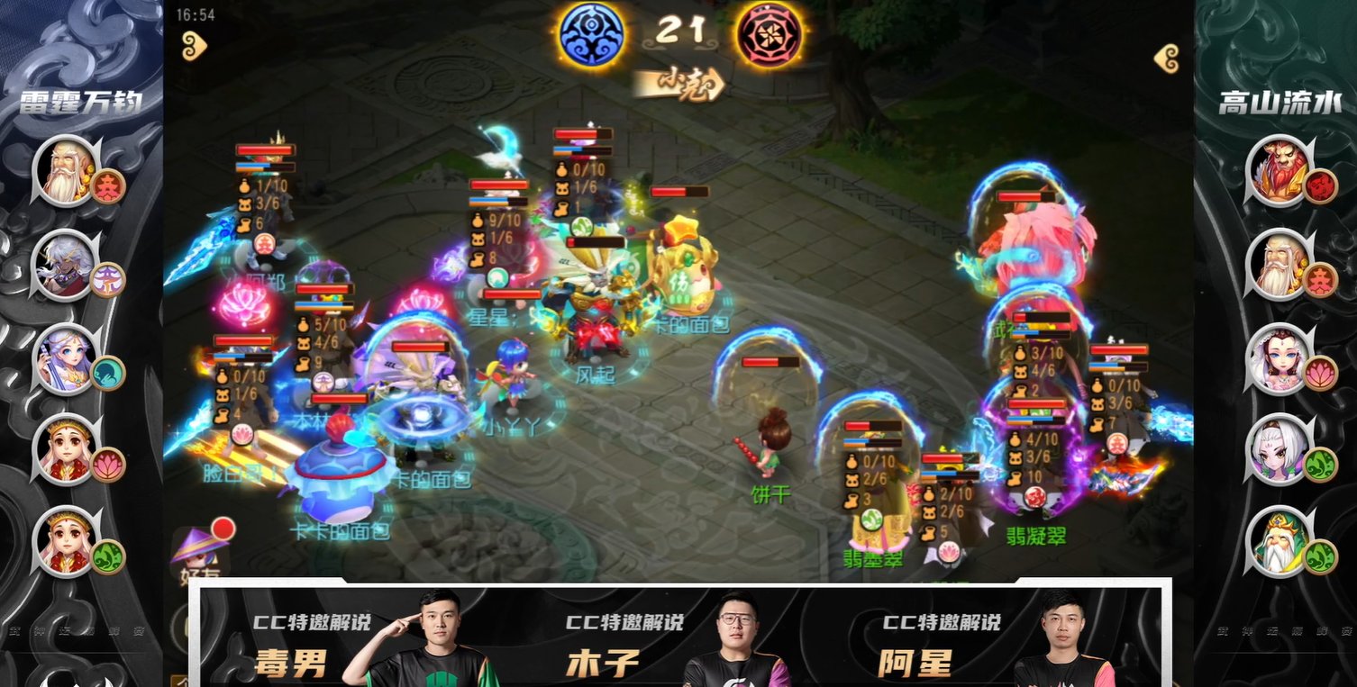 梦幻西游游戏截图3