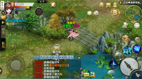 飘渺寻仙曲图片8