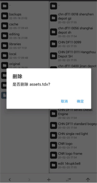 实况列车模拟手机版怎么加火车模组插件 TRS12火车模拟器(内置模组)11