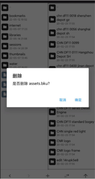 实况列车模拟手机版怎么加火车模组插件 TRS12火车模拟器(内置模组)12