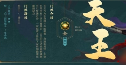 剑网1归来图片2