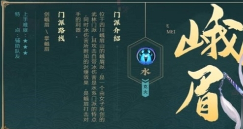 剑网1归来图片3