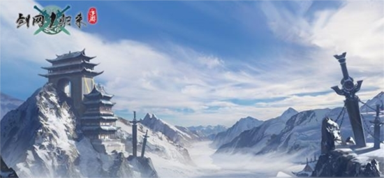 剑网1归来图片4