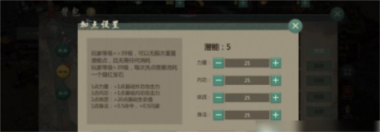 剑网1归来图片6