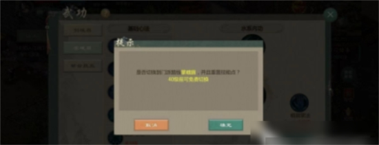 剑网1归来图片7