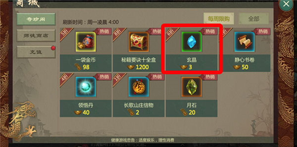 剑网1归来图片10