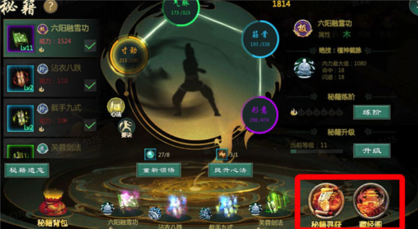 剑网1归来图片11