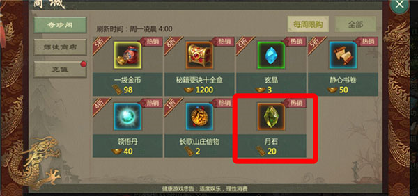 剑网1归来图片12