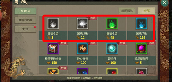 剑网1归来图片13