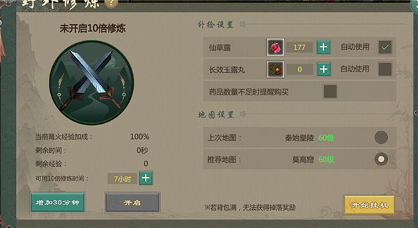 剑网1归来图片14