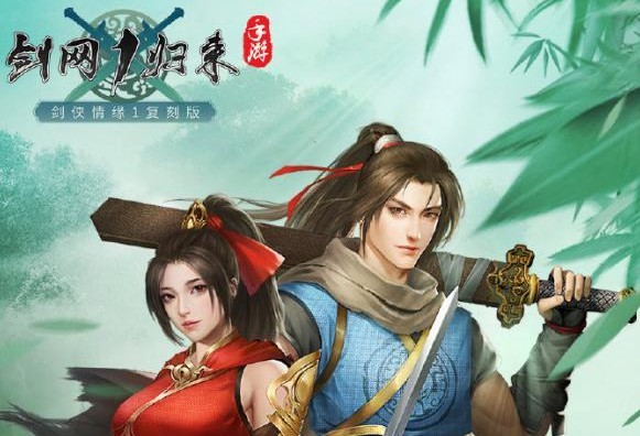 剑网1归来图片15