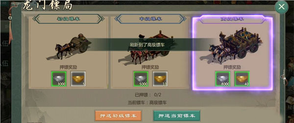 剑网1归来图片17