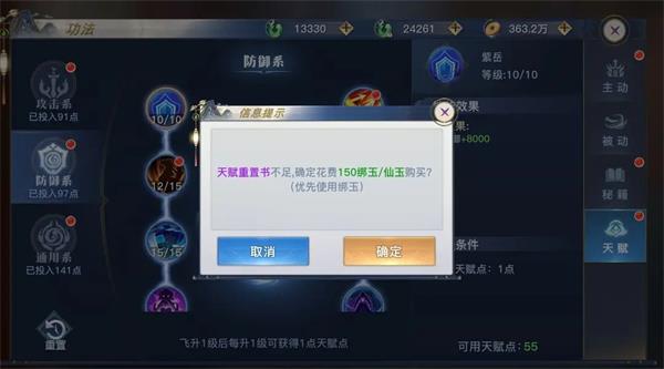 太古封魔录2图片4