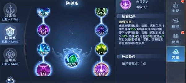 太古封魔录2图片5