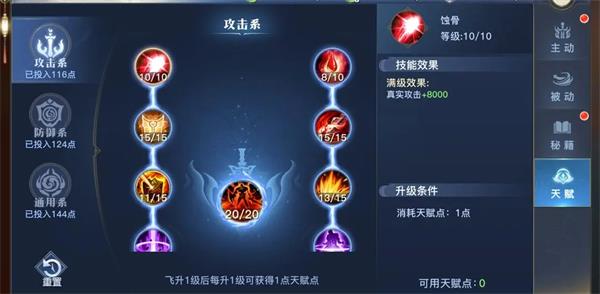 太古封魔录2图片6