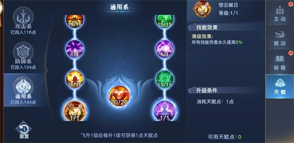 太古封魔录2图片7