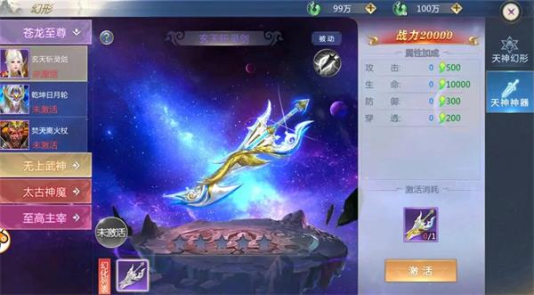 太古封魔录2图片11