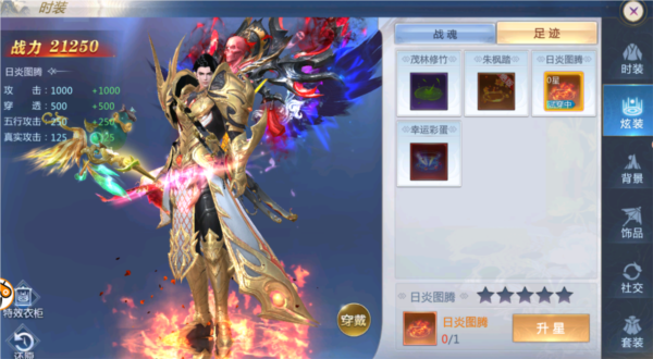 太古封魔录2图片17