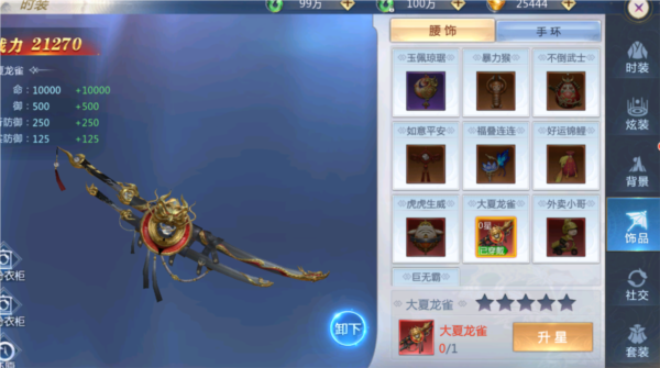 太古封魔录2图片20