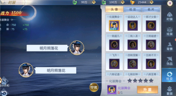 太古封魔录2图片22