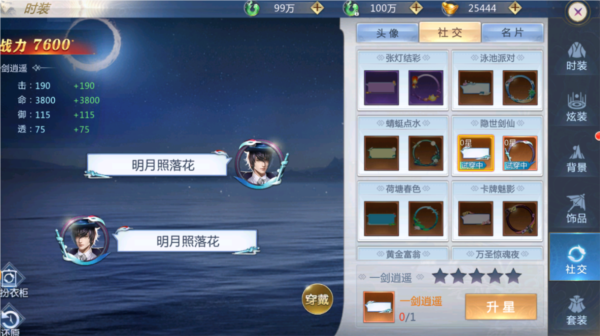 太古封魔录2图片23