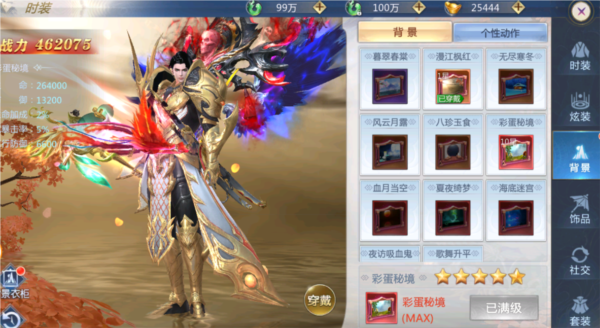 太古封魔录2图片26