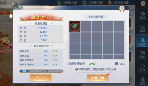 太古封魔录2图片27