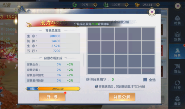 太古封魔录2图片28