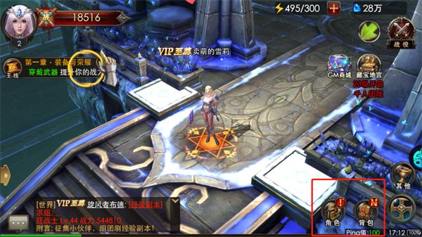 狂暴之翼BT版图片13