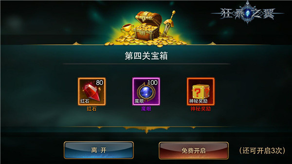 狂暴之翼BT版图片15