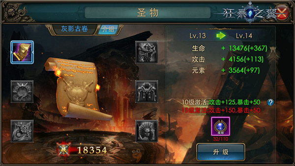 狂暴之翼BT版图片16