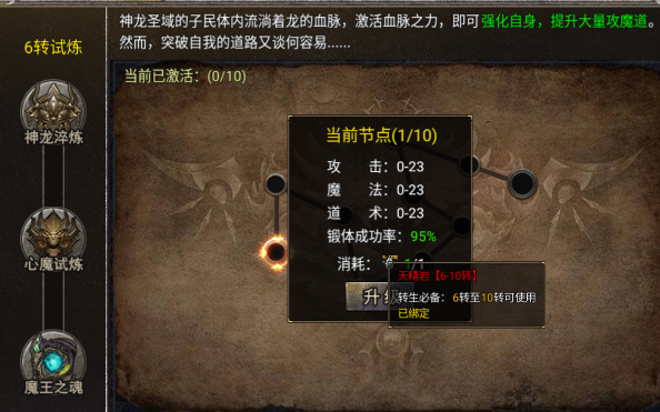 烈焰天下传奇图片2