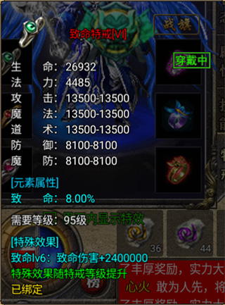 烈焰天下传奇图片3