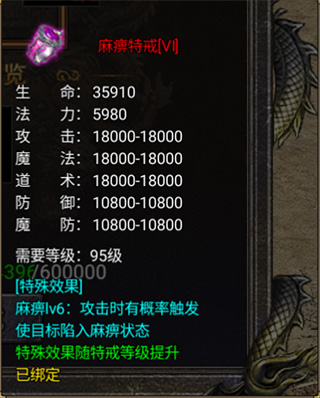 烈焰天下传奇图片4