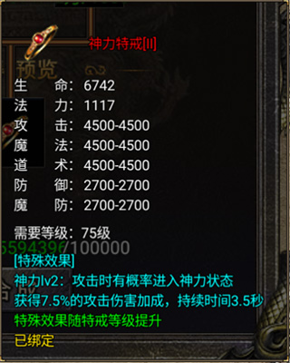 烈焰天下传奇图片5