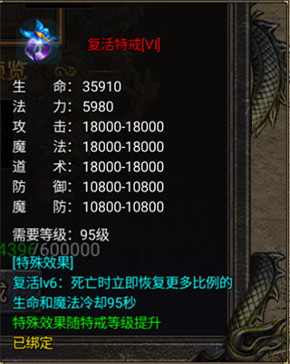 烈焰天下传奇图片6