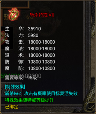 烈焰天下传奇图片8