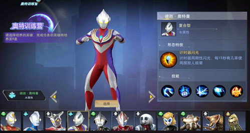 奥特曼宇宙英雄3