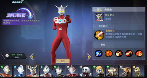 奥特曼宇宙英雄6