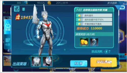 奥特曼宇宙英雄10