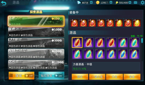 奥特曼宇宙英雄15