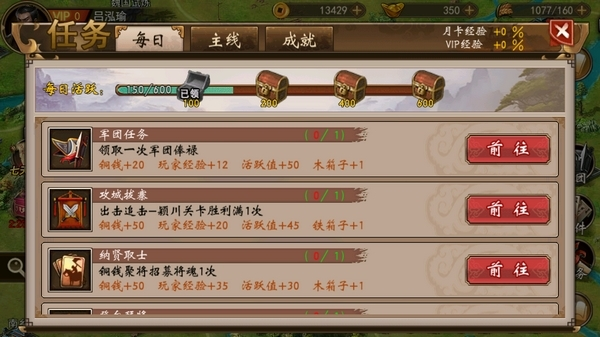 战棋三国13