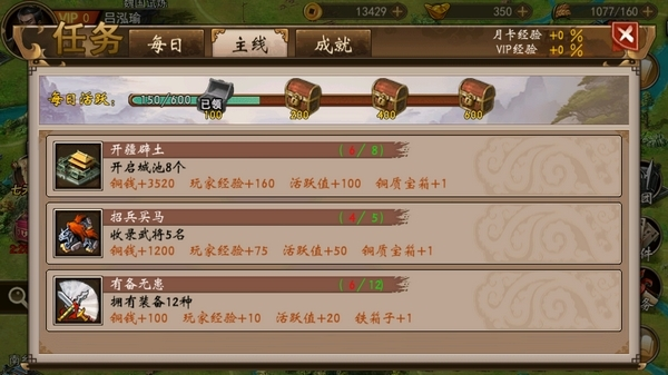 战棋三国14