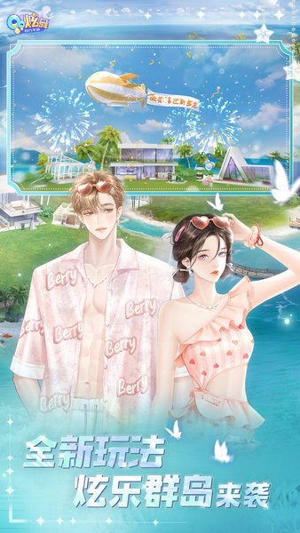 qq炫舞手游 qq炫舞手游