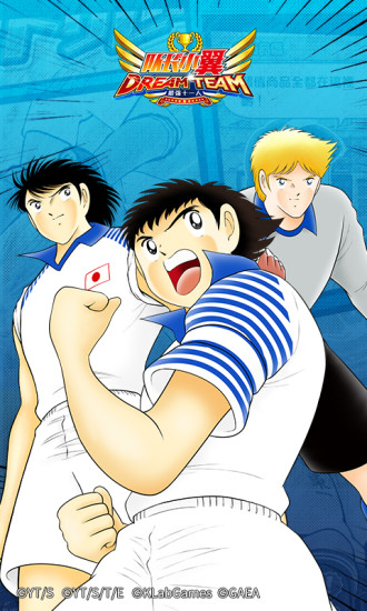 队长小翼:最强十一人破解版 队长小翼:最强十一人免费版